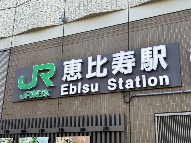 【完全非公開】渋谷区恵比寿一丁目オフィス